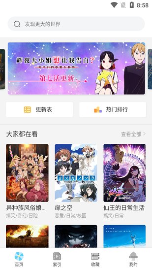 唧唧漫画  v11.0图2