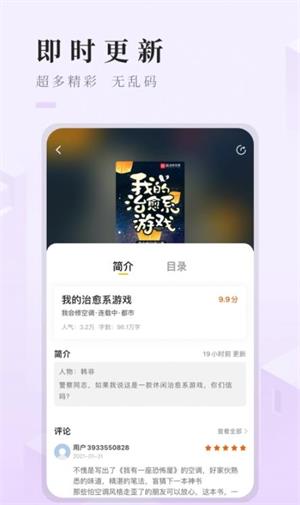 快眼看书免费小说  v1.2.1图5