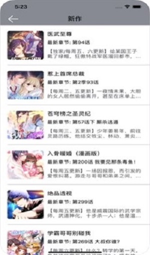 咔喵漫画  v1.1.9图6