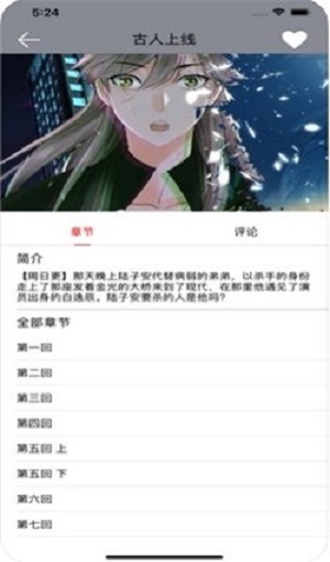 咔喵漫画  v1.1.9图5