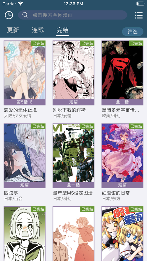 5|漫画软件  v1.0.9图3