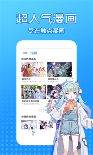 漫画圈  v6.6.0图5