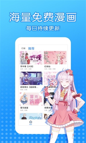 漫画圈  v6.6.0图7