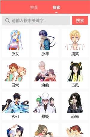 微微漫画  v1.0.2图3