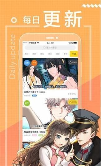 万渣朝凰漫画  v1.0.0图2