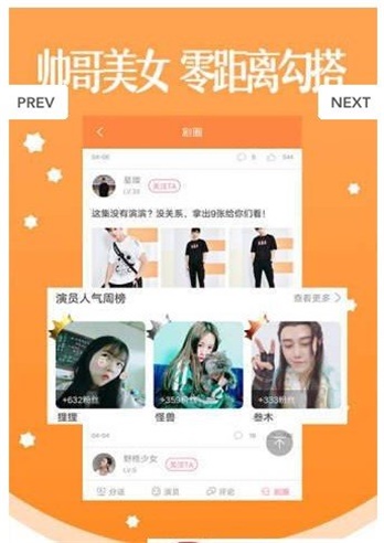 酒窝动漫最新版  v1.0图3