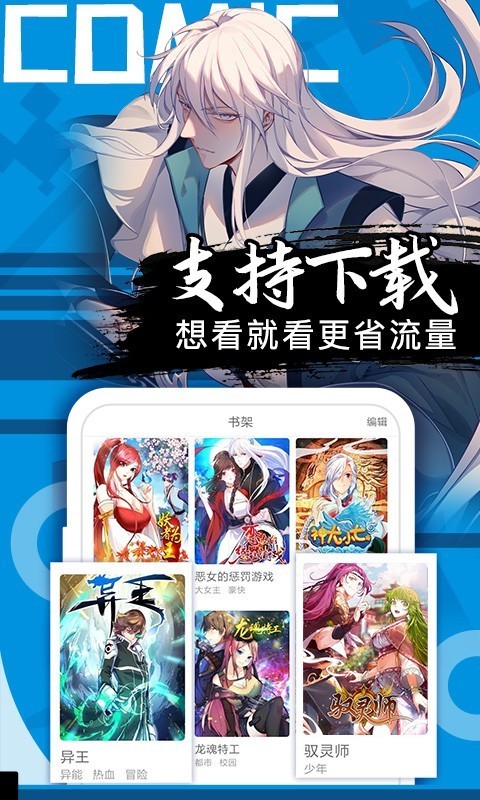 元尊漫画免费版  v1.0图4