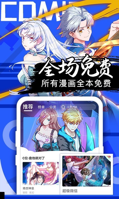 元尊漫画免费版  v1.0图6