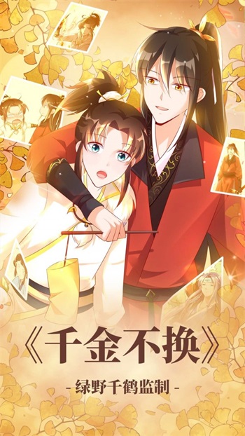 咕嘛漫画  v1.1.27图3