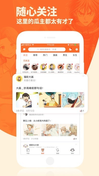 番木瓜漫画免费版  v3.4.1图7