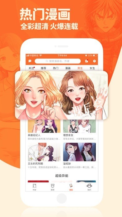 番木瓜漫画免费版  v3.4.1图5