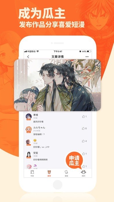 番木瓜漫画免费版  v3.4.1图6