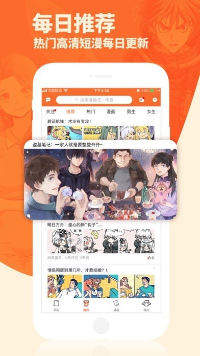 番木瓜漫画免费版  v3.4.1图8