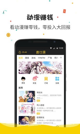 惠动漫  v4.0.1图7