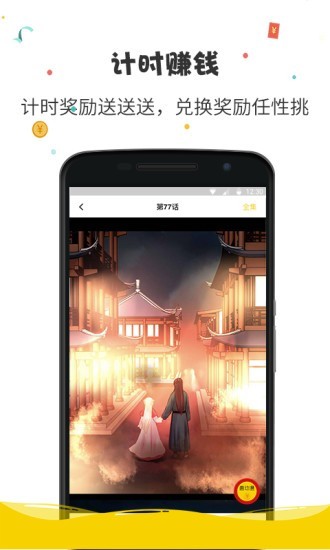 惠动漫  v4.0.1图5