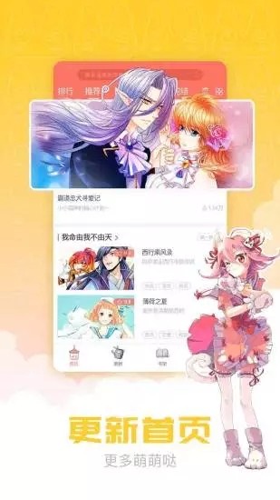 炮渣漫画  v1.0.0图5