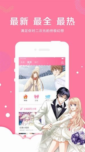 漫看漫画  v2.4.0图11