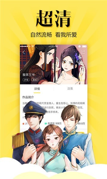 爽爽漫画  v2.1图4