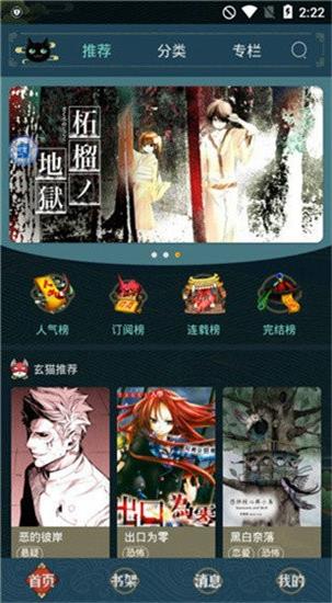 五一漫画app免费版  v1.5图1