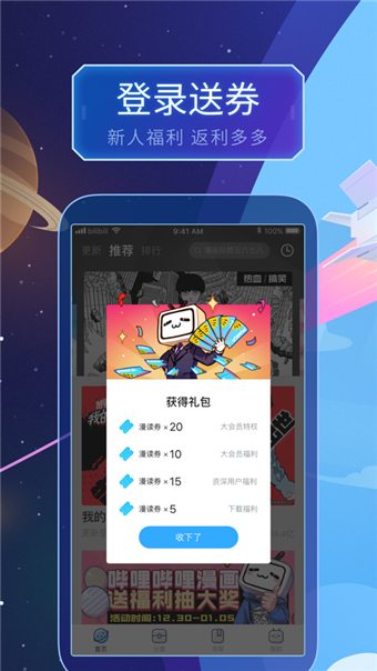 酷酷动漫  v1.0.2图1