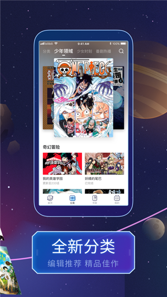 酷酷动漫  v1.0.2图3