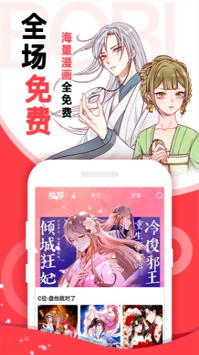 啵哔漫画免费  v1.0图1