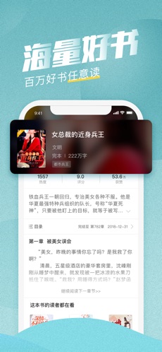 滚滚小说  v3.6.4图5