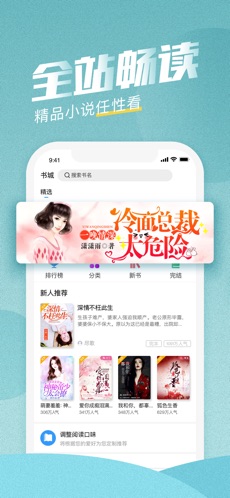 滚滚小说  v3.6.4图7