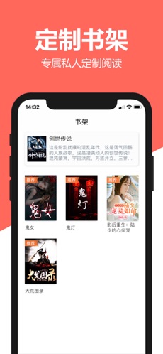 小说派  v1.3.0图5