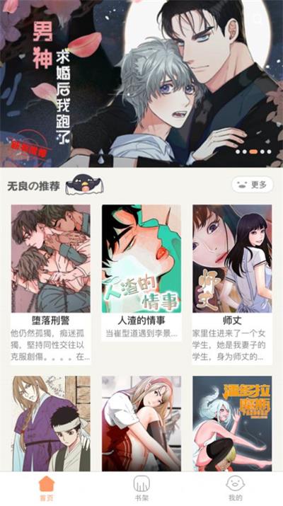 好漫6  v1.0.0图1