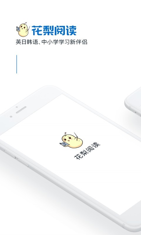 花梨阅读  v2.101.0201图9