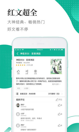 若看小说  v3.2图7