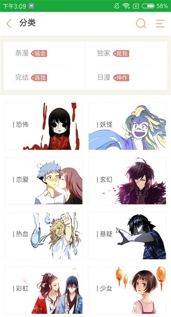 悠悠漫画  v1.0图6
