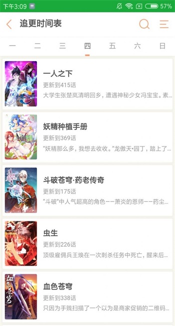 悠悠漫画  v1.0图4