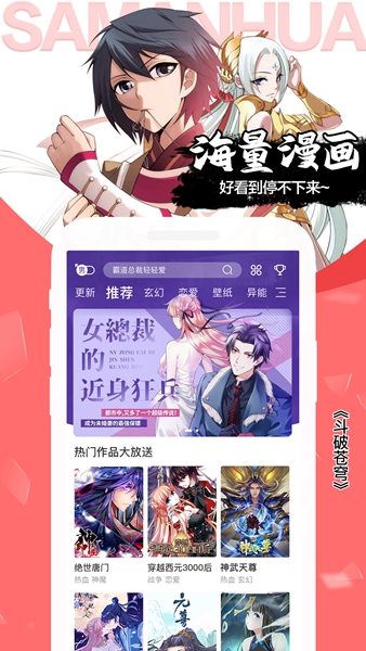 木登漫画  v1.0.2图3