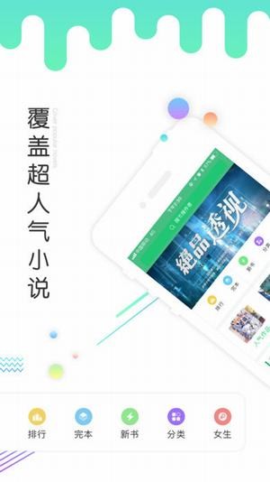 书林言情小说  v1.2.6图7