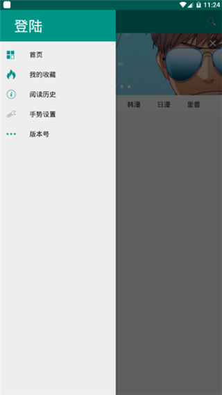 xm漫画app  v2.5图1