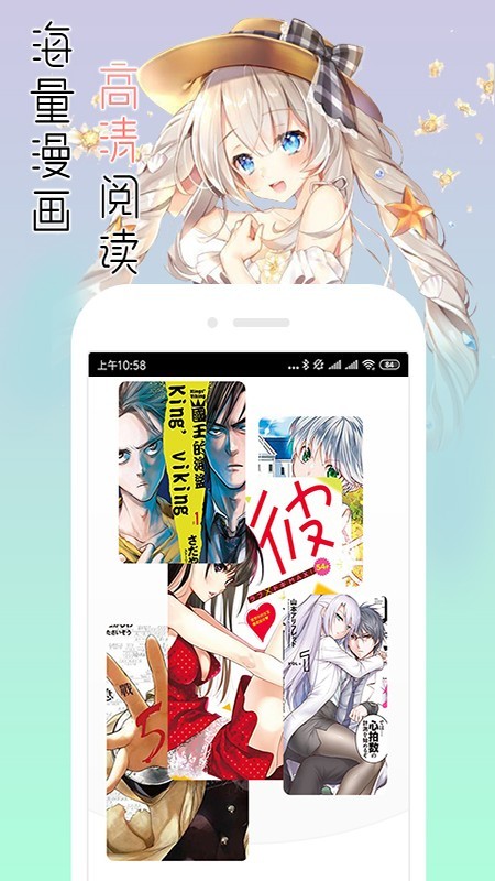 宅音漫画  v3.0图8