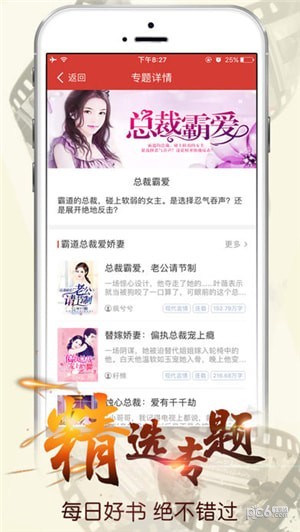 春华小说  v3.0.15图8