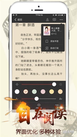 春华小说  v3.0.15图6