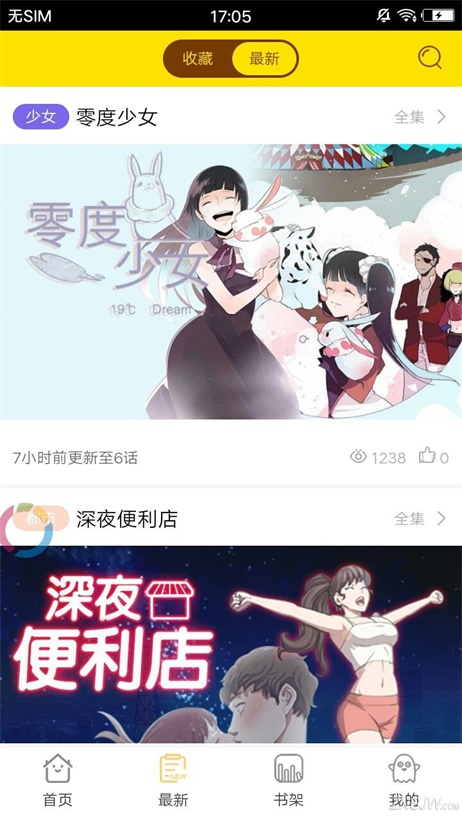 头号漫画  v1.0.0图2