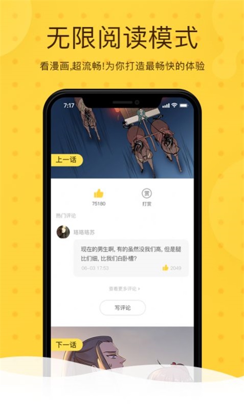 歪漫歪画  v3.3.7图2