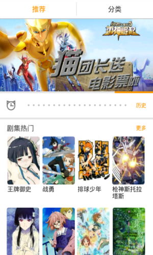 好看动漫  v8.0.6图1