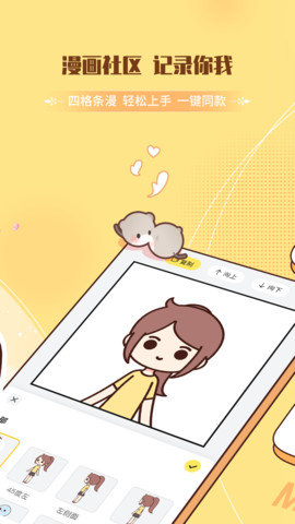 米仓漫画  v1.3.4图5