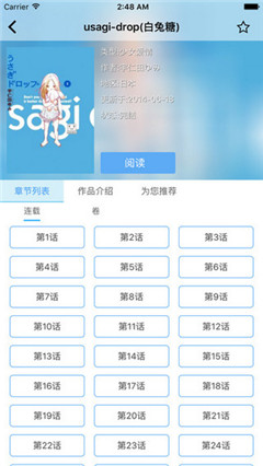 耽美窝漫画  v1.0图1