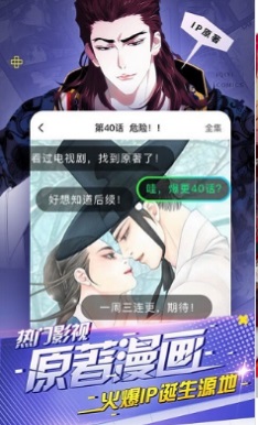 Tachiyomi漫画  v1.0.0图2