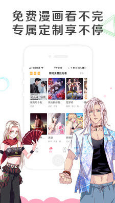 怼怼漫画  v1.1图3