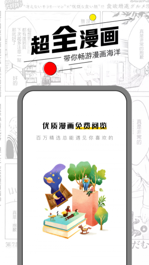 漫节奏  v1.0图1