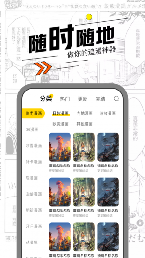 漫节奏  v1.0图3