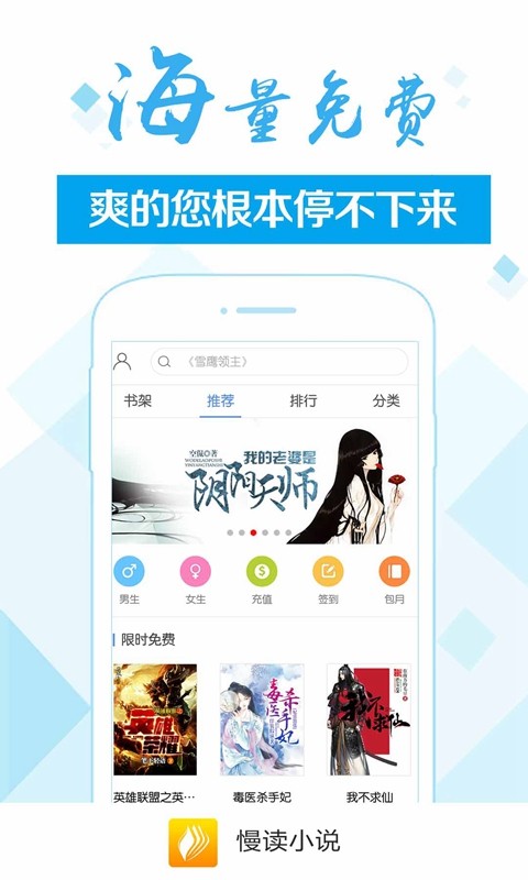 慢读小说  v2.0.0图6